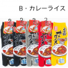 Tabi Socks L - Soquettes à orteil japonaises RiZ au CURRY カレーライス (Taille extensible de 39 à 44)