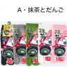 Tabi Socks L - Soquettes à orteil japonaises MATChA et DANGO 抹茶とだんご (Taille extensible de 39 à 44)